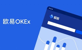 欧意交易所注册地址是多少？欧意OKB账号注册教程！