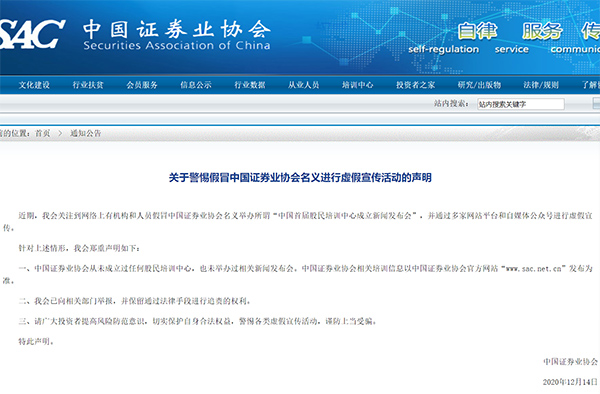 股票训练营骗局（股票训练营骗局是真的吗）-第5张图片-欧意下载