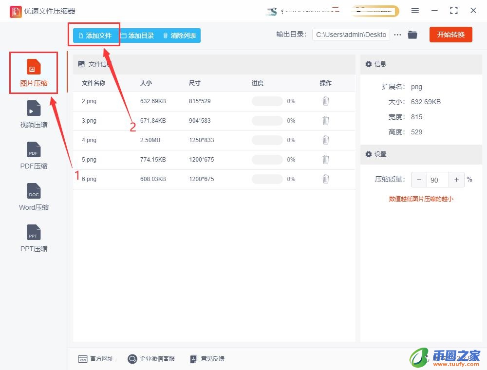 图片怎么缩小kb（图片怎么缩小kb免费软件）-第2张图片-欧意下载