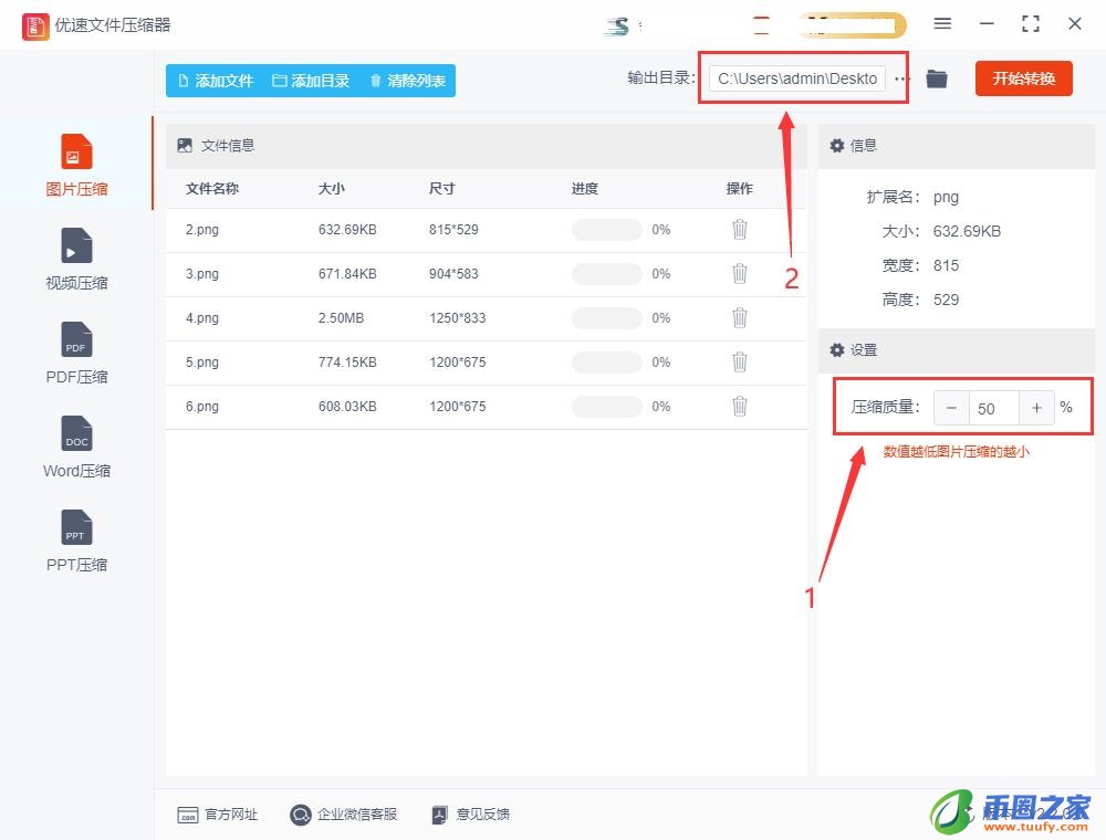 图片怎么缩小kb（图片怎么缩小kb免费软件）-第3张图片-欧意下载