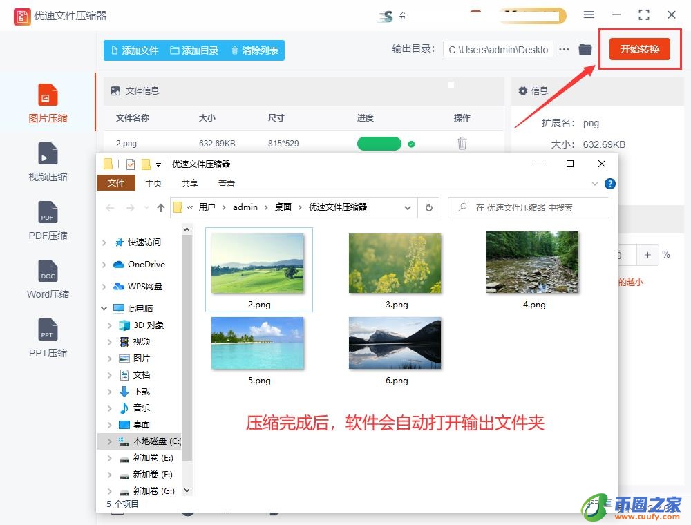 图片怎么缩小kb（图片怎么缩小kb免费软件）-第4张图片-欧意下载