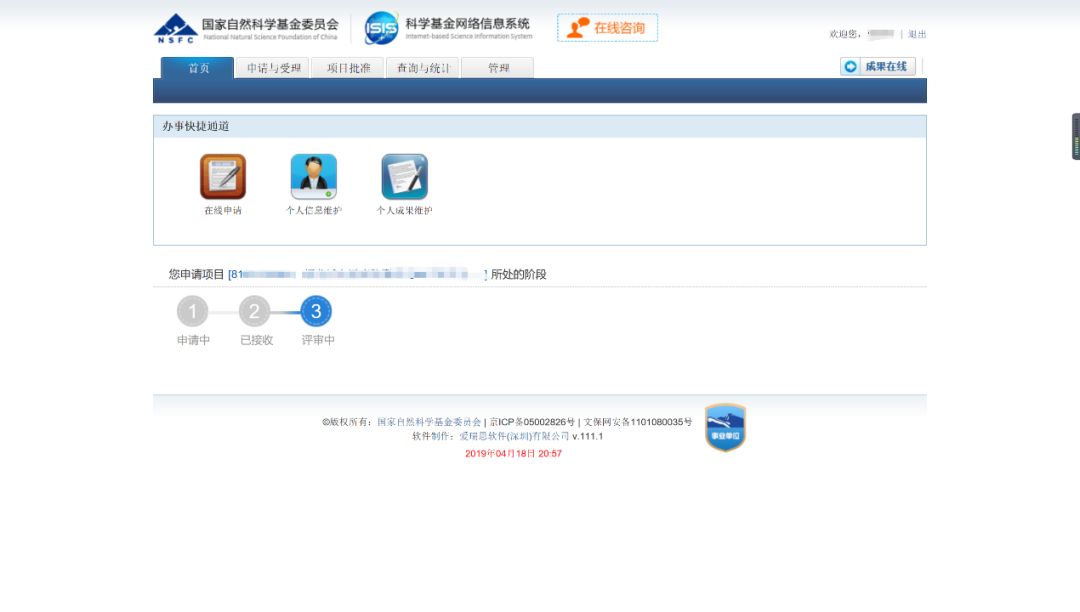 国家自然基金结题报告（国家自然基金结题报告多少字）-第2张图片-欧意下载
