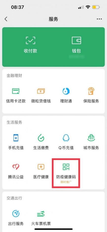 长沙健康码小程序（长沙的健康码小程序）-第1张图片-欧意下载