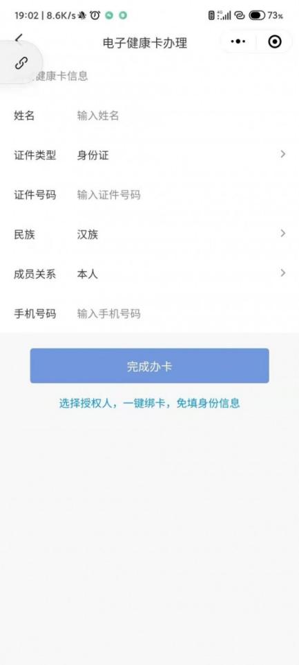 长沙健康码小程序（长沙的健康码小程序）-第7张图片-欧意下载