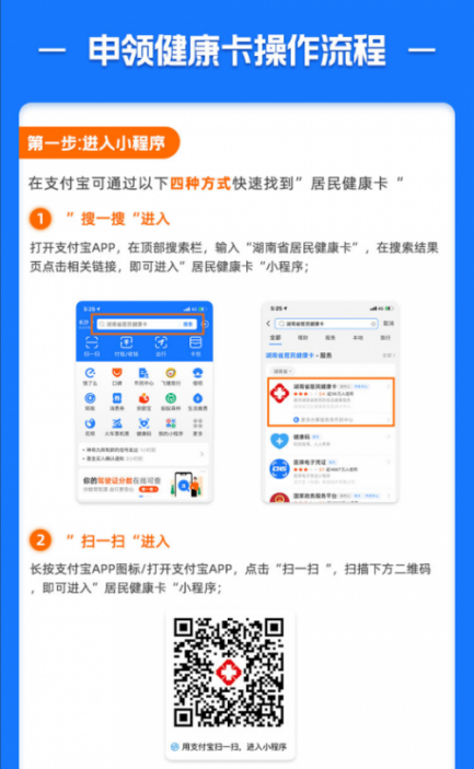 长沙健康码小程序（长沙的健康码小程序）-第9张图片-欧意下载