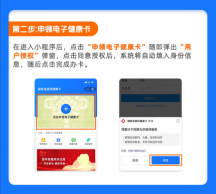 长沙健康码小程序（长沙的健康码小程序）-第11张图片-欧意下载