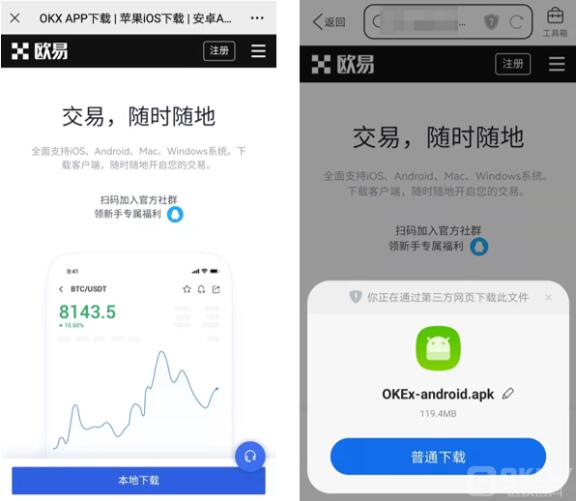 ouyi欧义官网下载 okx官网登录入口-第10张图片-欧意下载