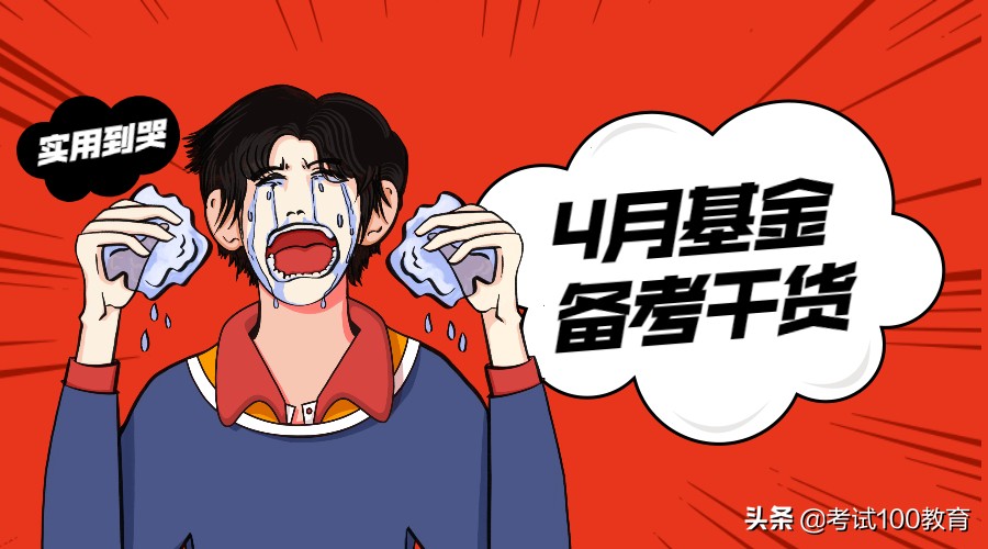 零基础学基金(零基础学基金视频)-第1张图片-欧意下载 零基础学基金(零基础学基金视频)-第1张图片-欧意下载