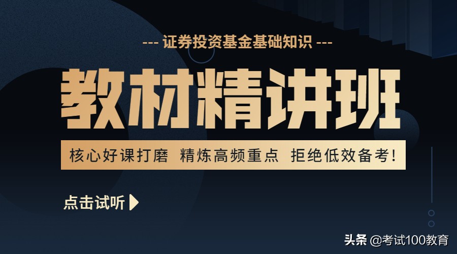 零基础学基金(零基础学基金视频)-第2张图片-欧意下载 零基础学基金(零基础学基金视频)-第2张图片-欧意下载