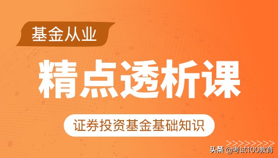 零基础学基金(零基础学基金视频)-第3张图片-欧意下载 零基础学基金(零基础学基金视频)-第3张图片-欧意下载