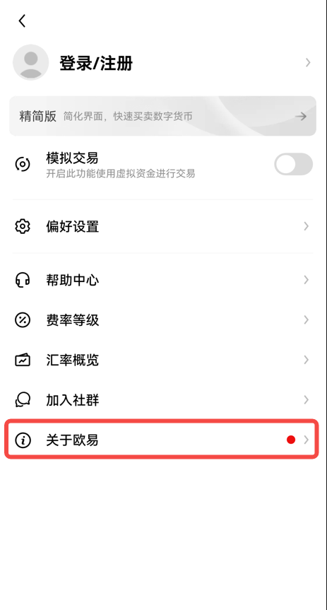 2023usdt钱包app安卓下载(usdt钱包最新3月版v6.4.0)-第4张图片-欧意下载