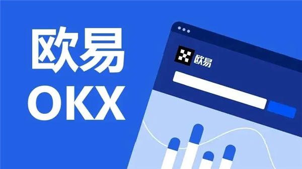 欧意下载官方APP(v6.1.34)_欧意交易所正规吗-第1张图片-欧意下载 欧意下载官方APP(v6.1.34)_欧意交易所正规吗-第1张图片-欧意下载