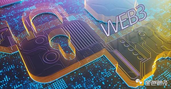 加密发展指南：Web3安全技术和安全机制-第1张图片-欧意下载