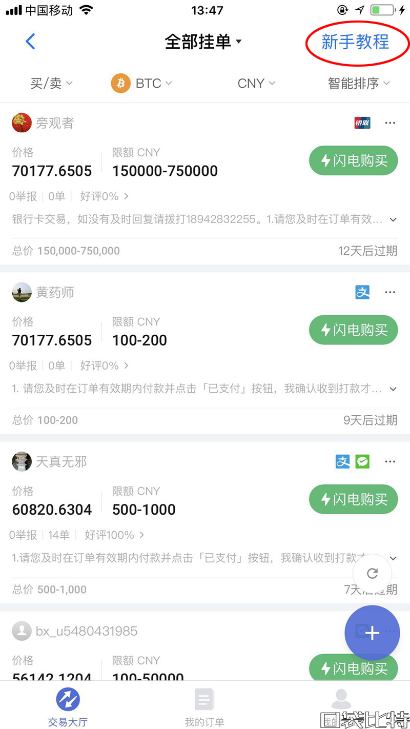 币信钱包怎么样安全吗(币信钱包注册使用教程)-第11张图片-欧意下载 币信钱包怎么样安全吗(币信钱包注册使用教程)-第11张图片-欧意下载
