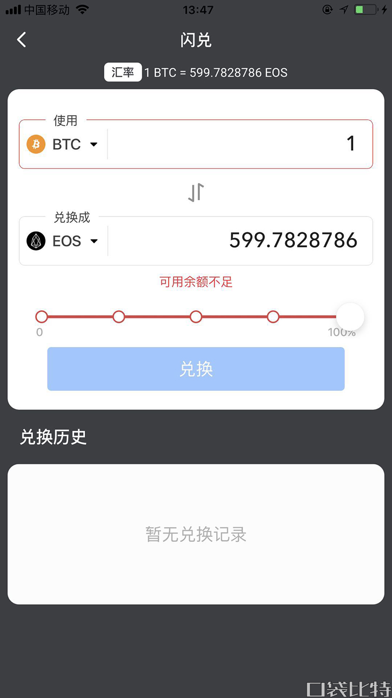 币信钱包怎么样安全吗(币信钱包注册使用教程)-第12张图片-欧意下载 币信钱包怎么样安全吗(币信钱包注册使用教程)-第12张图片-欧意下载