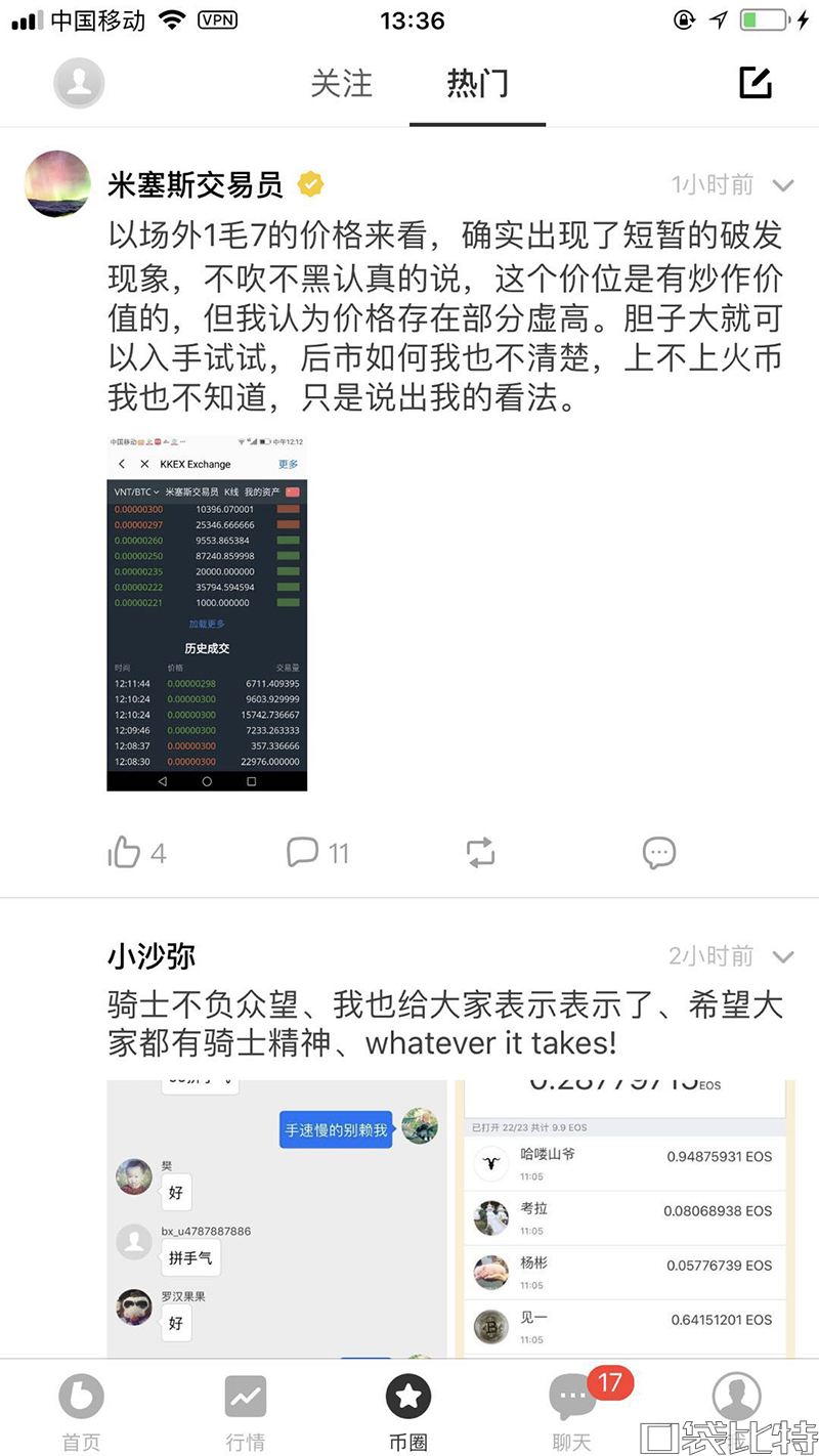 币信钱包怎么样安全吗(币信钱包注册使用教程)-第14张图片-欧意下载 币信钱包怎么样安全吗(币信钱包注册使用教程)-第14张图片-欧意下载