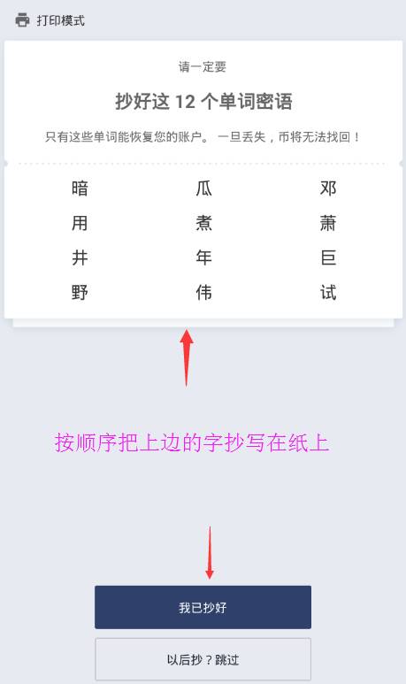 比特派钱包怎么用（Bitpie比特派钱包注册及使用教程)-第3张图片-欧意下载