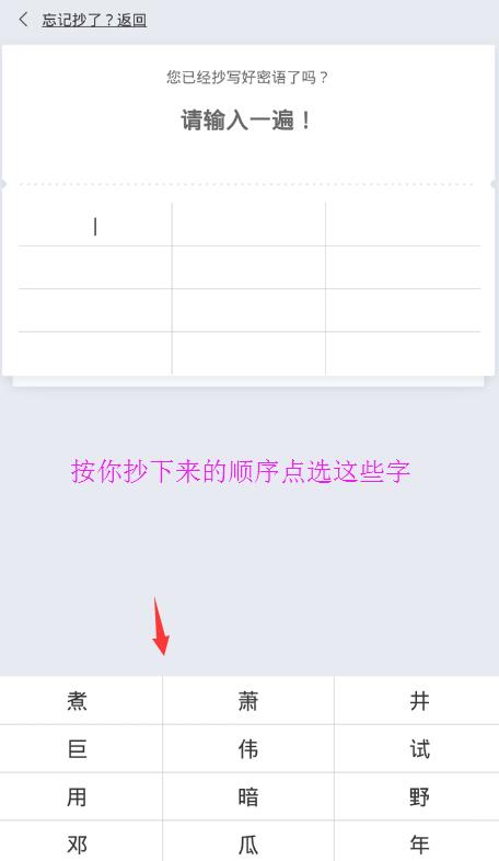 比特派钱包怎么用(Bitpie比特派钱包注册及使用教程)-第6张图片-欧意下载 比特派钱包怎么用(Bitpie比特派钱包注册及使用教程)-第6张图片-欧意下载