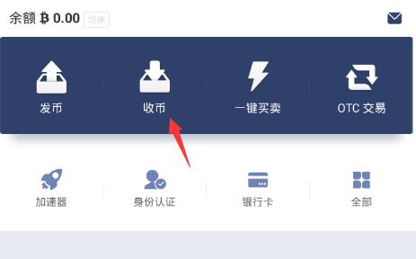 比特派钱包怎么用(Bitpie比特派钱包注册及使用教程)-第8张图片-欧意下载 比特派钱包怎么用(Bitpie比特派钱包注册及使用教程)-第8张图片-欧意下载
