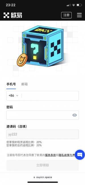 欧意怎么注册 欧意okex官网注册(最全攻略)-第2张图片-欧意下载
