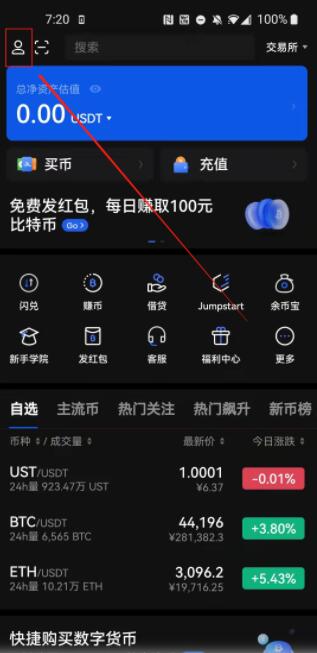 欧意怎么注册 欧意okex官网注册(最全攻略)-第10张图片-欧意下载