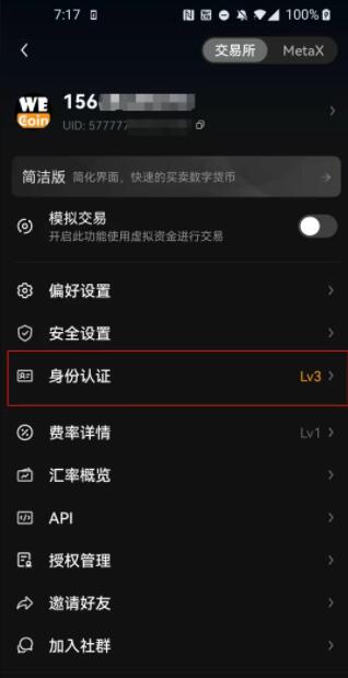 欧意怎么注册 欧意okex官网注册(最全攻略)-第11张图片-欧意下载