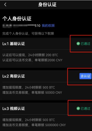 欧意怎么注册 欧意okex官网注册(最全攻略)-第12张图片-欧意下载