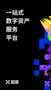 欧意数字钱包官方网站｜正版欧意数字钱包app下载-第2张图片-欧意下载