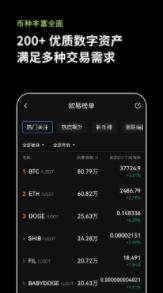 欧意数字钱包官方网站｜正版欧意数字钱包app下载-第3张图片-欧意下载