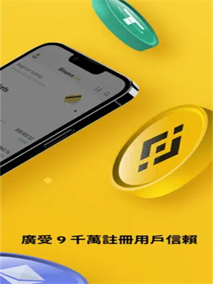 BI安app赵长鹏v2.56.2最新下载 bi安Binance交易所app安装包-第2张图片-欧意下载
