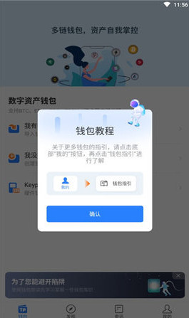 TP钱包官方下载_TokenPocket TP钱包官网下载-第1张图片-欧意下载