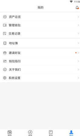 TP钱包官方下载_TokenPocket TP钱包官网下载-第2张图片-欧意下载