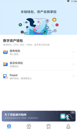 TP钱包官方下载_TokenPocket TP钱包官网下载-第3张图片-欧意下载