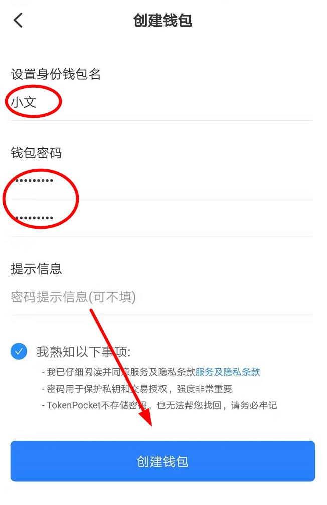TokenPocke多链钱包下载_TokenPocket数字钱包app安卓版-第4张图片-欧意下载