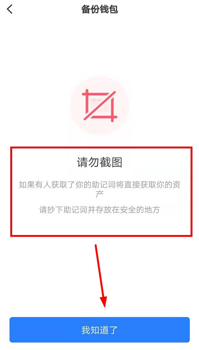 TokenPocke多链钱包下载_TokenPocket数字钱包app安卓版-第5张图片-欧意下载