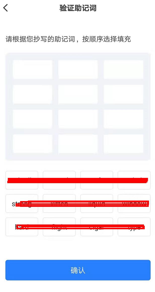 TokenPocke多链钱包下载_TokenPocket数字钱包app安卓版-第6张图片-欧意下载
