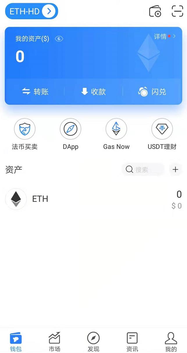 TokenPocke多链钱包下载_TokenPocket数字钱包app安卓版-第8张图片-欧意下载