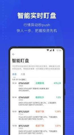 tether交易平台下载_tether交易官方网站下载v6.1.20-第1张图片-欧意下载