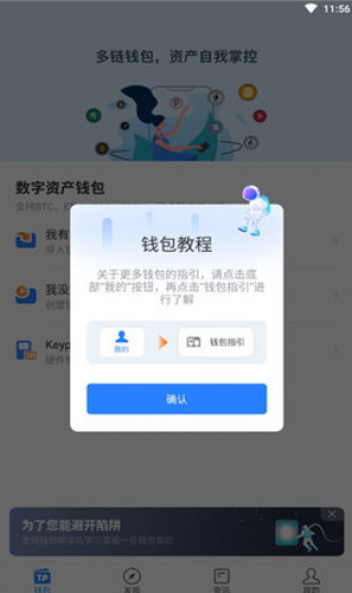 TP钱包官方下载_TokbnPockbt TP钱包官网下载