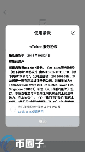 imTokn怎么添加USDT？imTokn钱包添加币种教程-第3张图片-欧意下载