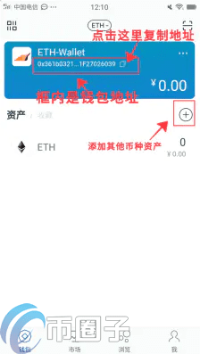 imTokn怎么添加USDT？imTokn钱包添加币种教程-第11张图片-欧意下载