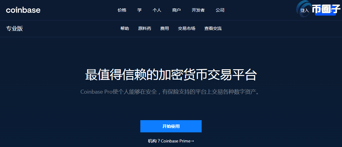 泰达币交易平台哪个最安全最可靠?-第6张图片-欧意下载 泰达币交易平台哪个最安全最可靠?-第6张图片-欧意下载