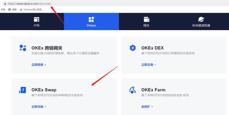 教你玩OK Chain(OK链)操作步骤教程-第1张图片-欧意下载 教你玩OK Chain(OK链)操作步骤教程-第1张图片-欧意下载
