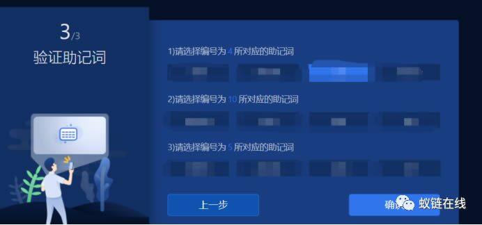 教你玩OK Chain(OK链)操作步骤教程-第4张图片-欧意下载 教你玩OK Chain(OK链)操作步骤教程-第4张图片-欧意下载