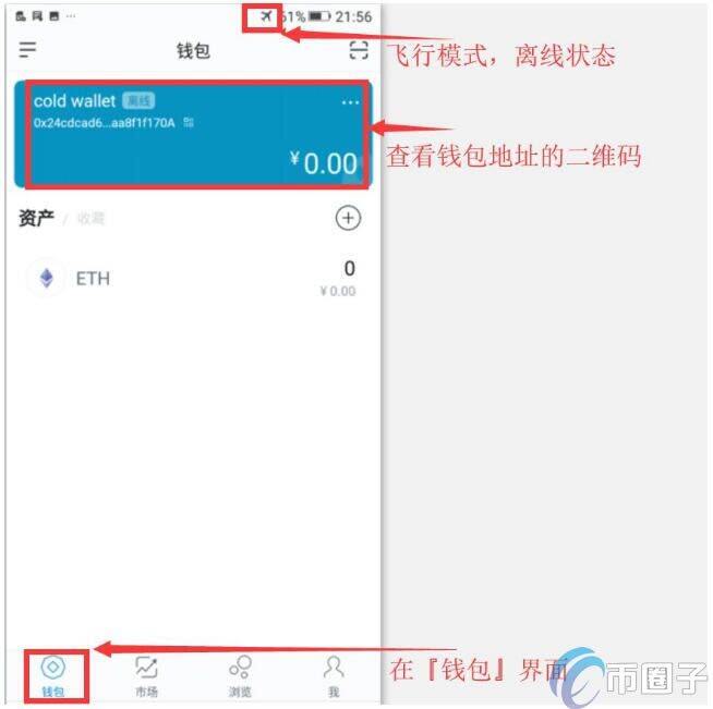 imTokn冷钱包怎么创建?imTokn冷钱包设置图解教程-第1张图片-欧意下载 imTokn冷钱包怎么创建?imTokn冷钱包设置图解教程-第1张图片-欧意下载