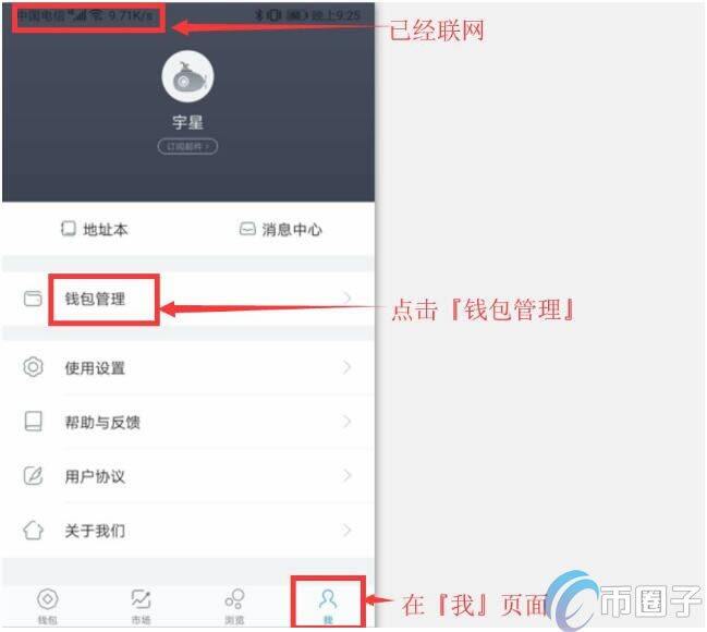 imTokn冷钱包怎么创建?imTokn冷钱包设置图解教程-第2张图片-欧意下载 imTokn冷钱包怎么创建?imTokn冷钱包设置图解教程-第2张图片-欧意下载