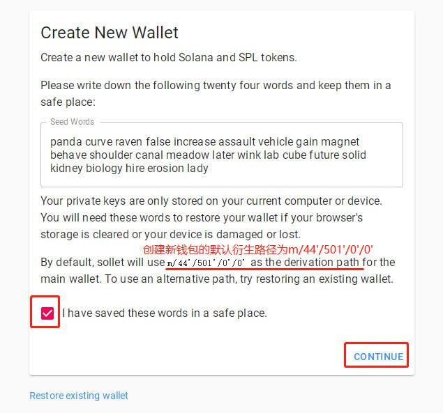 Solana钱包(sollt.io)使用教程-第3张图片-欧意下载 Solana钱包(sollt.io)使用教程-第3张图片-欧意下载