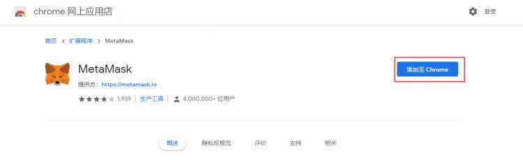 MtaMask小狐狸钱包安装/创建/主网设置教程-第5张图片-欧意下载 MtaMask小狐狸钱包安装/创建/主网设置教程-第5张图片-欧意下载