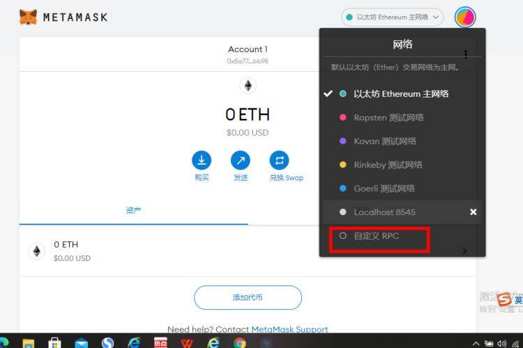 MtaMask小狐狸钱包安装/创建/主网设置教程-第14张图片-欧意下载 MtaMask小狐狸钱包安装/创建/主网设置教程-第14张图片-欧意下载