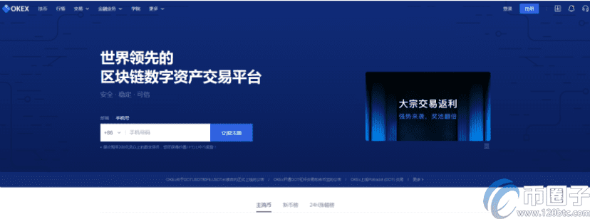 玩比特币用什么app最好？比特币交易平台app排行-第4张图片-欧意下载